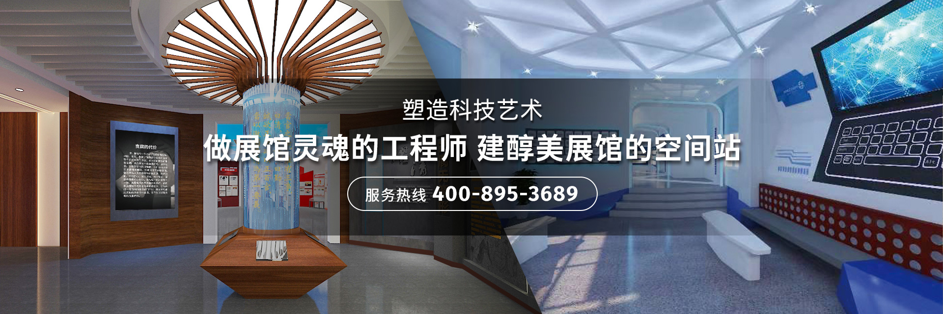 塑造科技技術
