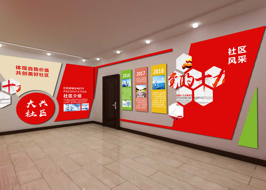 大興社區展館