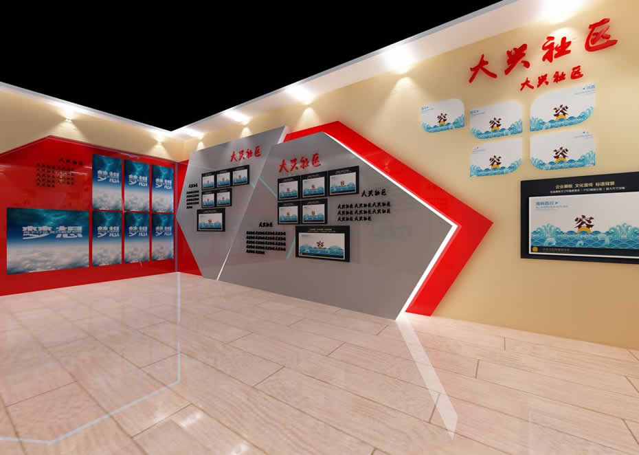 大興社區展館