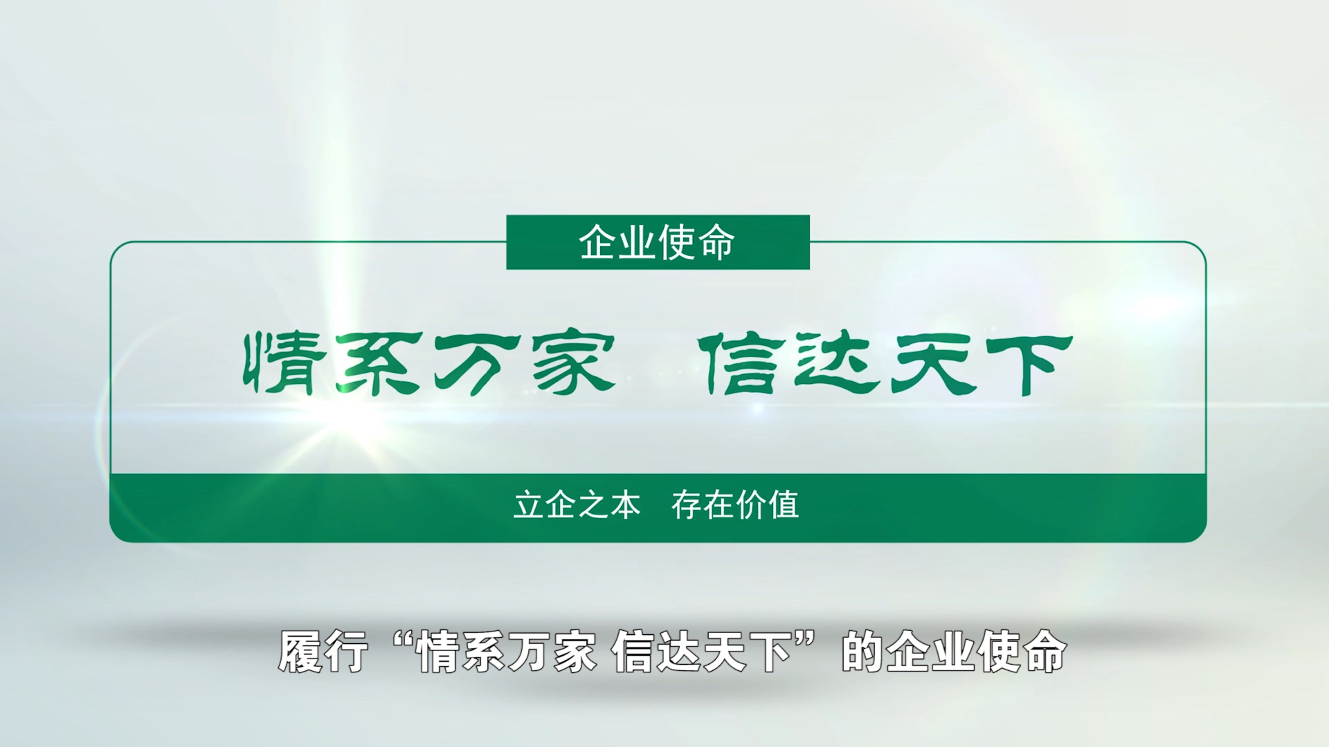 黑龍江郵政情系萬家宣傳片