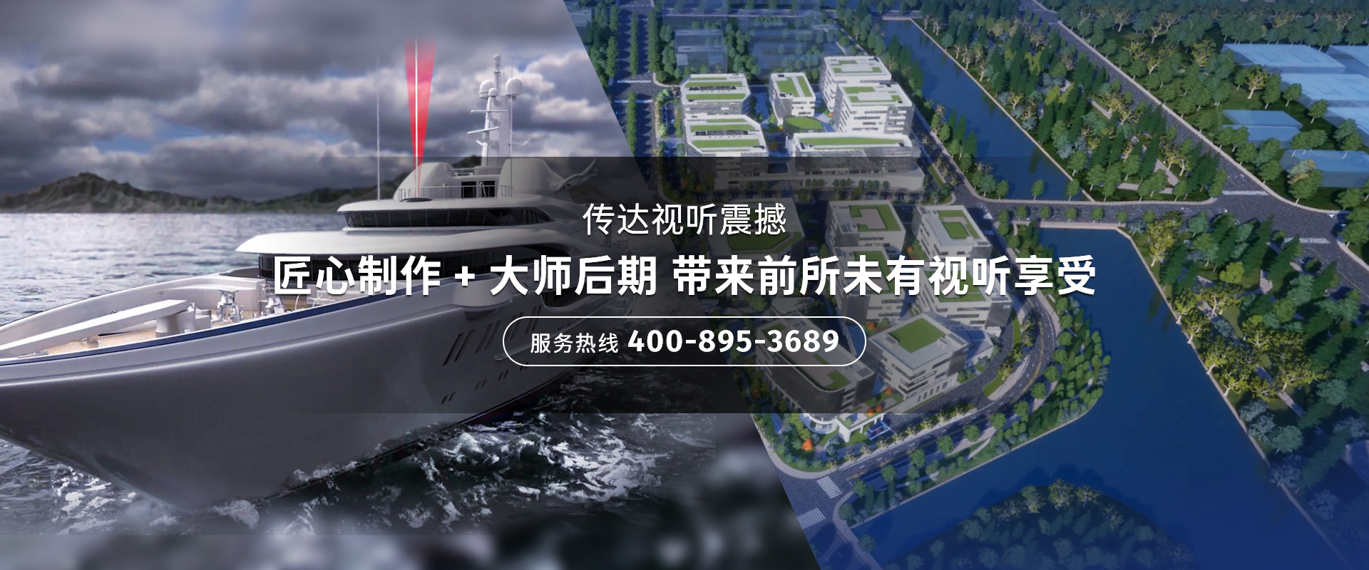 傳達試聽震撼
