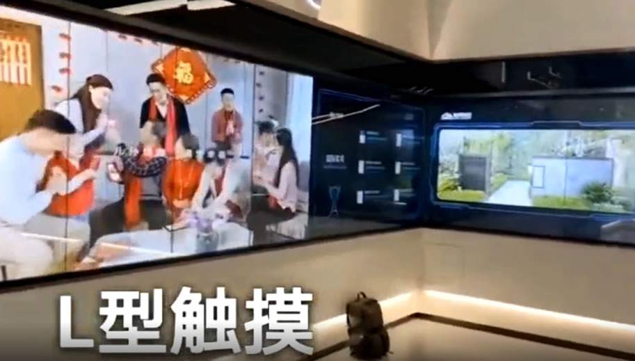 L型觸摸