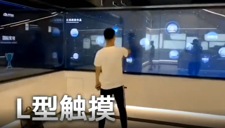L型觸摸